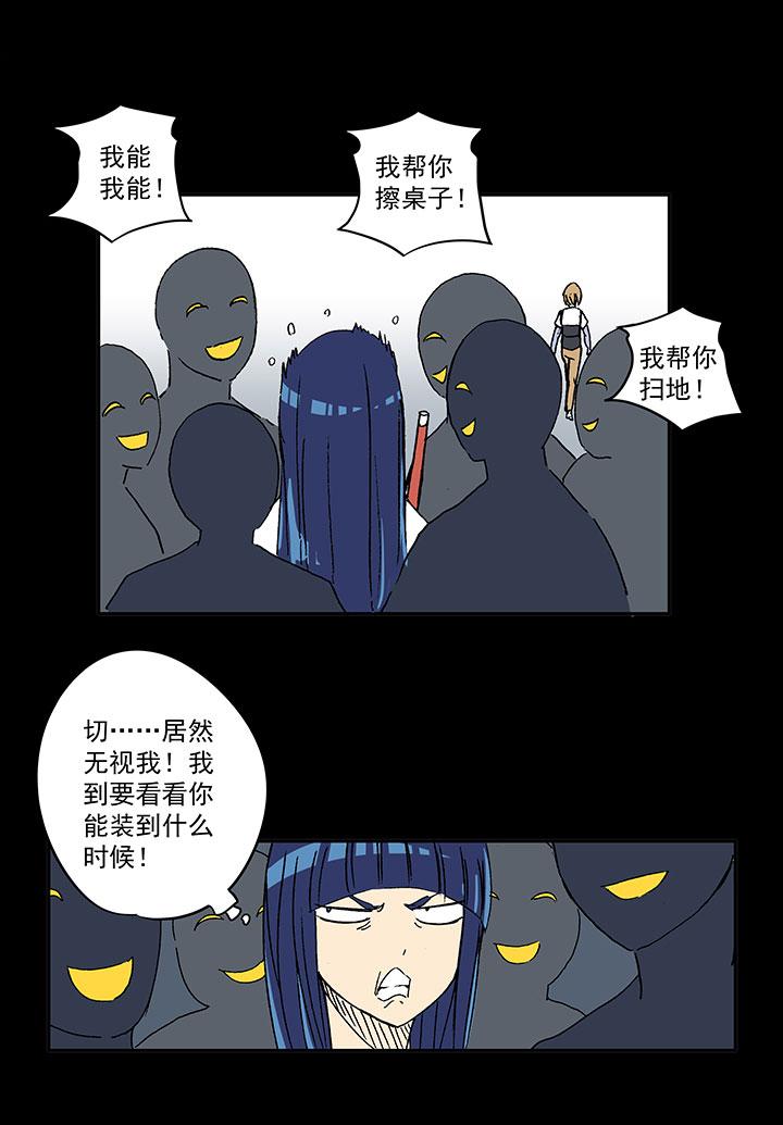 神之一脚韩漫全集-第一百八十五波 牛尾巴无删减无遮挡章节图片 
