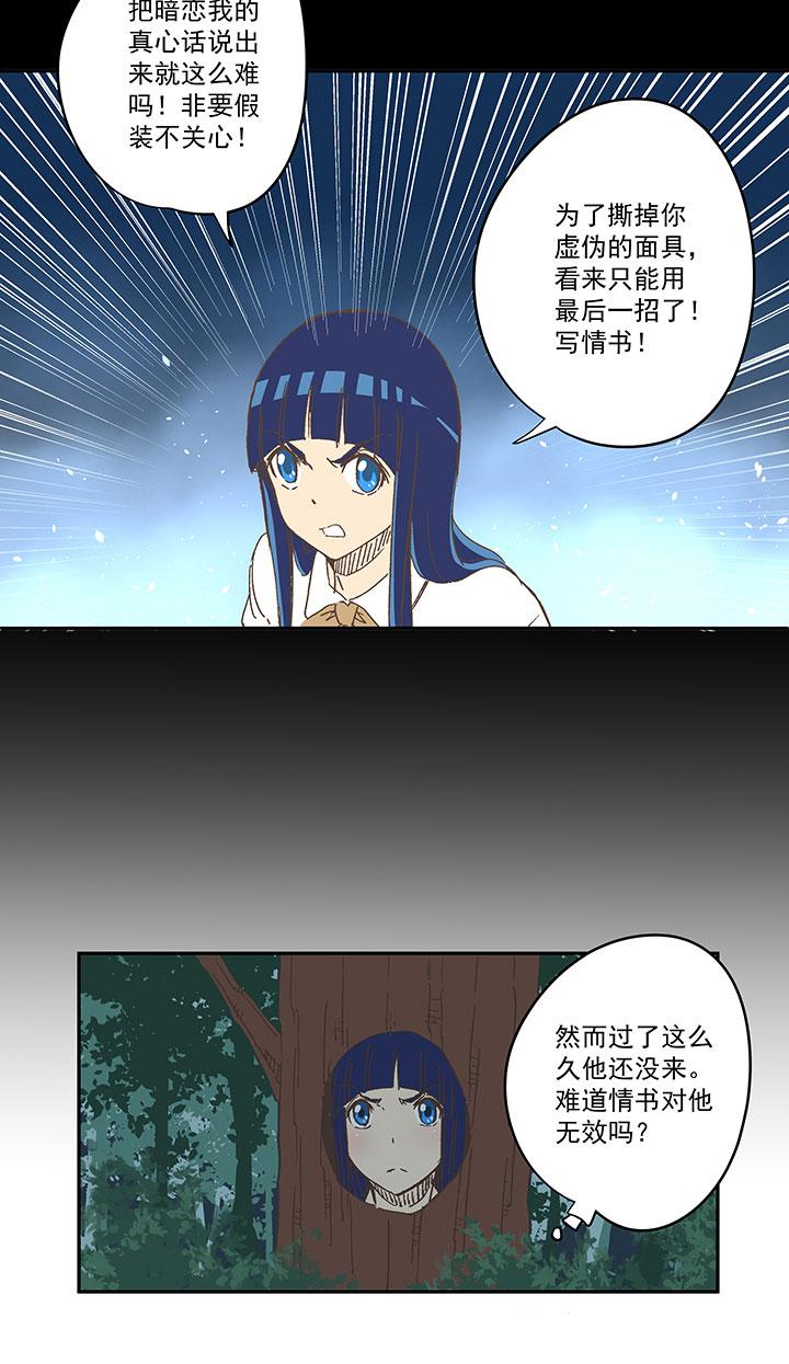 神之一脚韩漫全集-第一百八十五波 牛尾巴无删减无遮挡章节图片 