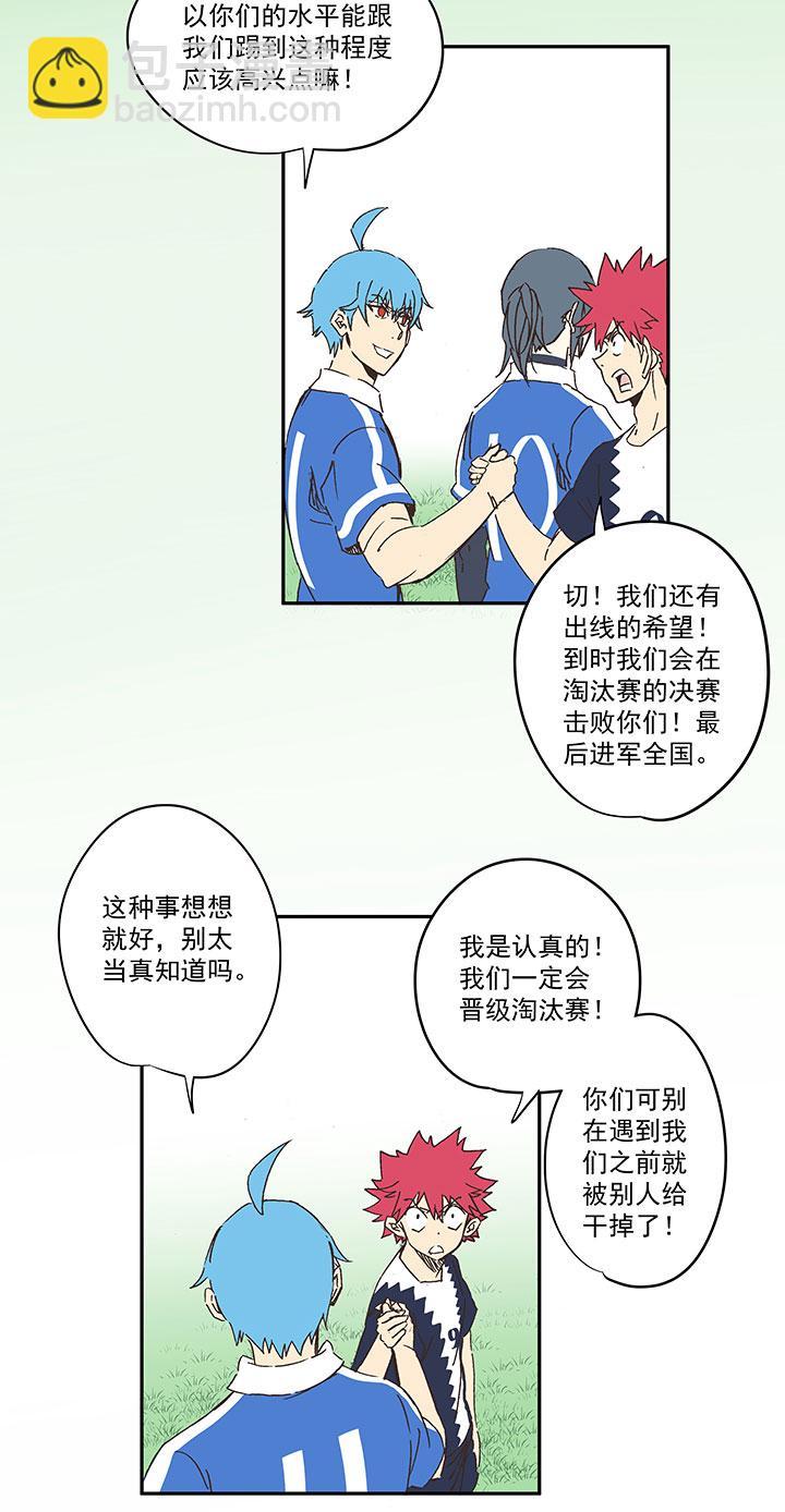 神之一脚韩漫全集-第一百八十五波 牛尾巴无删减无遮挡章节图片 