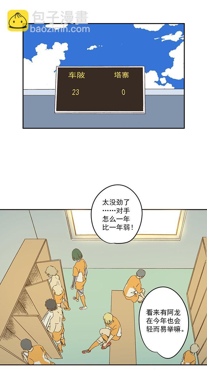 神之一脚韩漫全集-第一百八十五波 牛尾巴无删减无遮挡章节图片 