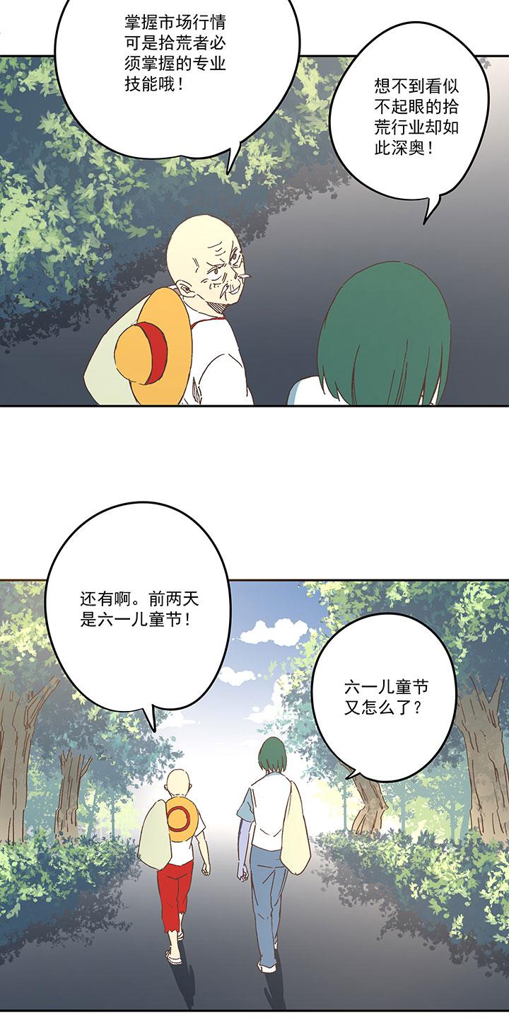 神之一脚韩漫全集-第一百八十六波 默契无删减无遮挡章节图片 