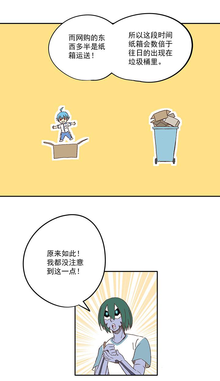 神之一脚韩漫全集-第一百八十六波 默契无删减无遮挡章节图片 
