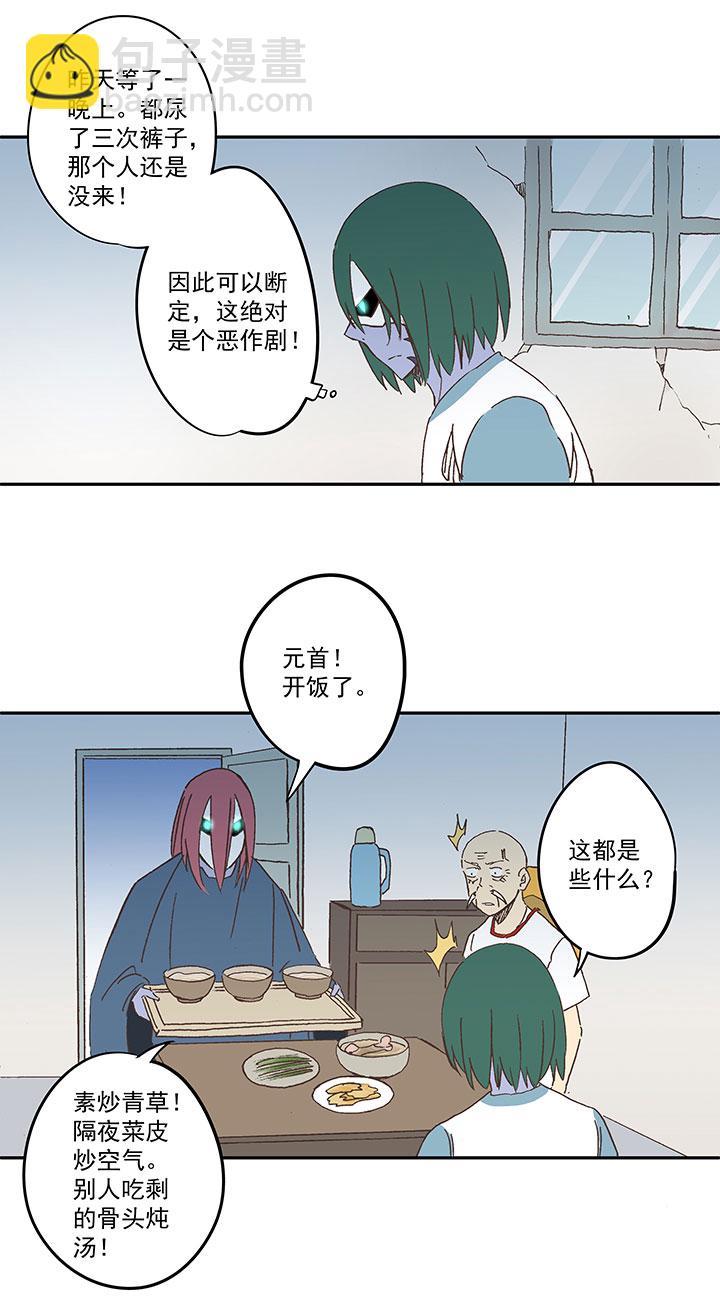 神之一脚韩漫全集-第一百八十六波 默契无删减无遮挡章节图片 