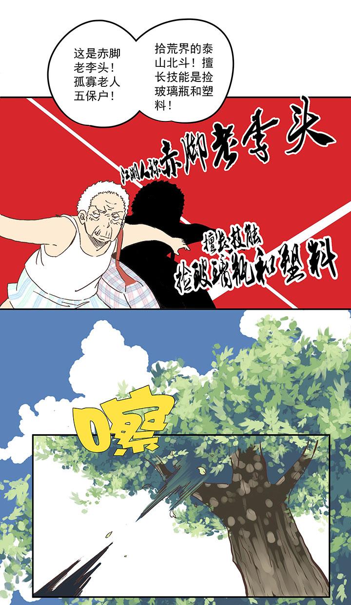 神之一脚韩漫全集-第一百八十六波 默契无删减无遮挡章节图片 