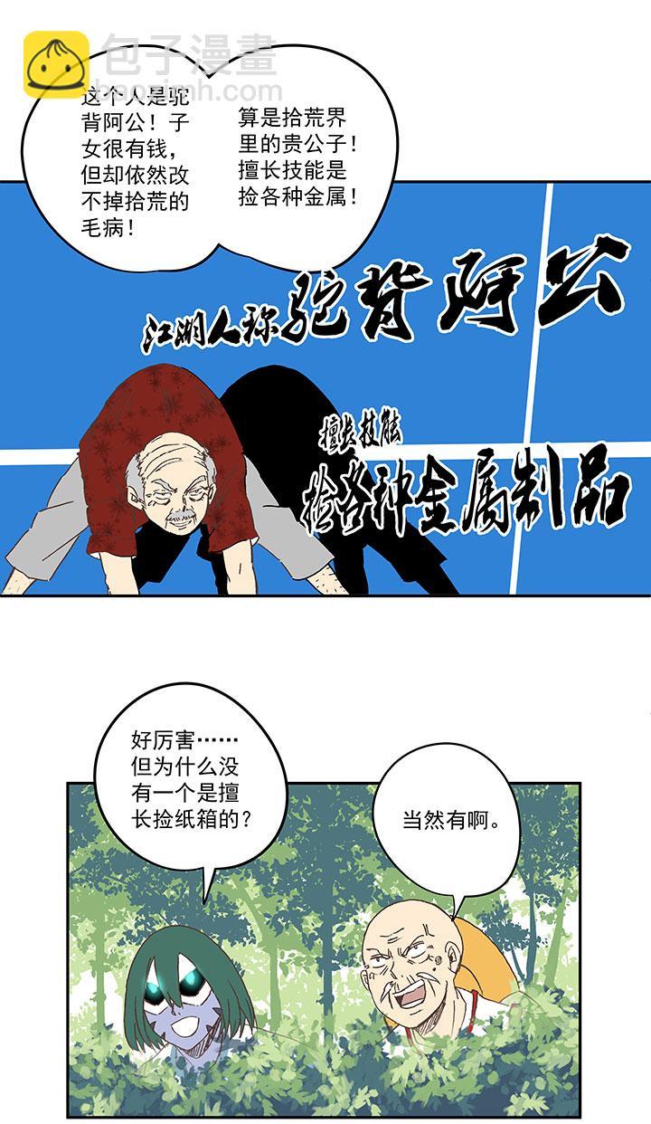 神之一脚韩漫全集-第一百八十六波 默契无删减无遮挡章节图片 