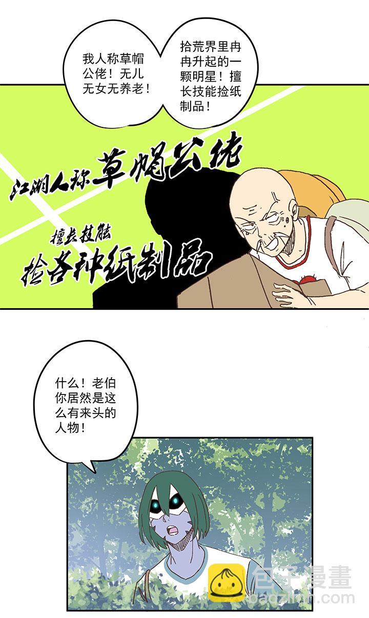 神之一脚韩漫全集-第一百八十六波 默契无删减无遮挡章节图片 