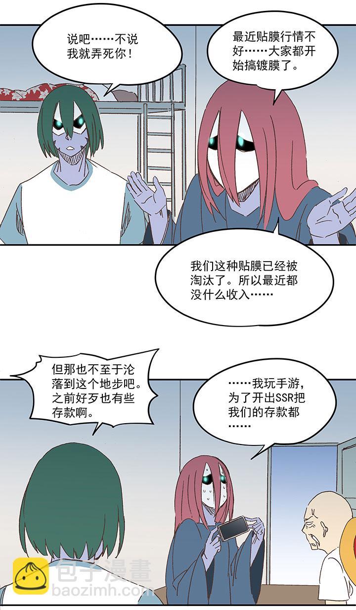 神之一脚韩漫全集-第一百八十六波 默契无删减无遮挡章节图片 