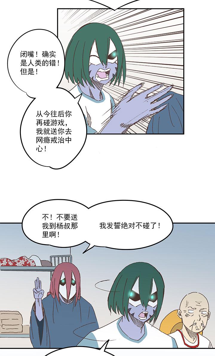 神之一脚韩漫全集-第一百八十六波 默契无删减无遮挡章节图片 