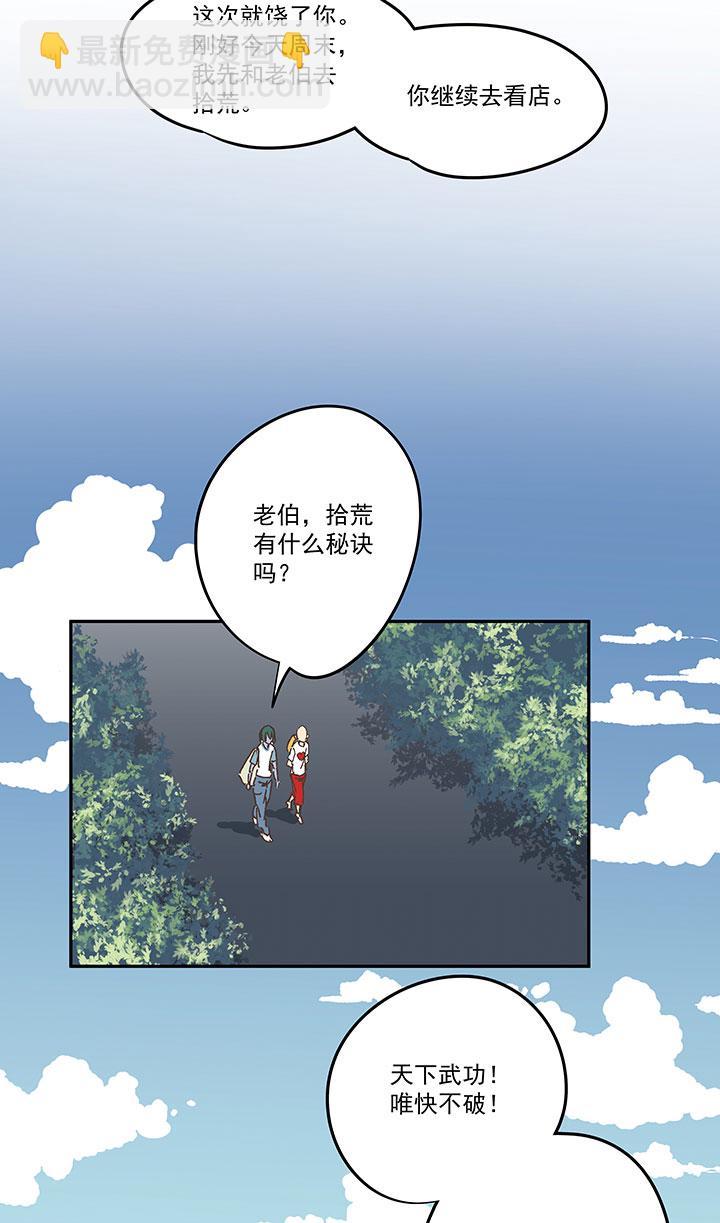 神之一脚韩漫全集-第一百八十六波 默契无删减无遮挡章节图片 