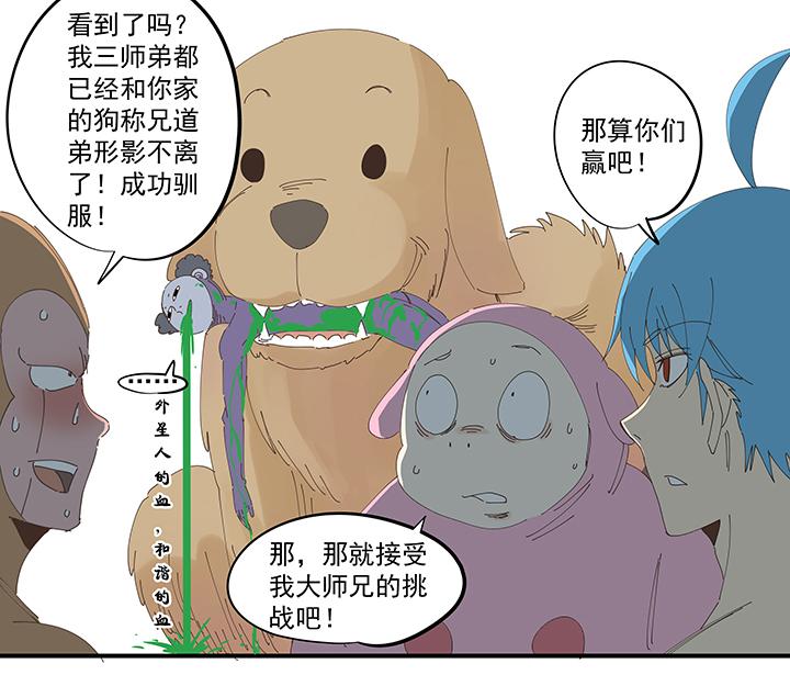 神之一脚韩漫全集-第一百八十七波 比分反超无删减无遮挡章节图片 