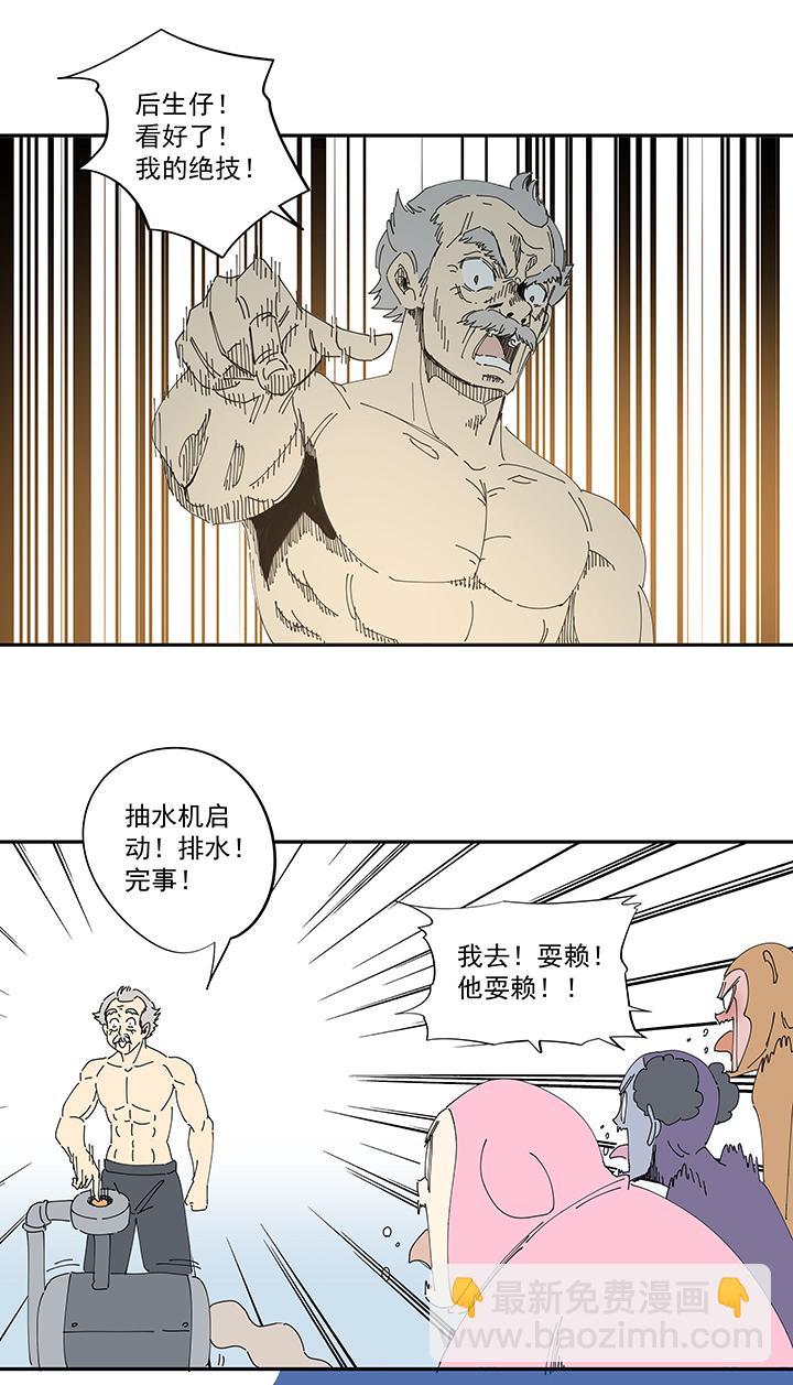 神之一脚韩漫全集-第一百八十七波 比分反超无删减无遮挡章节图片 