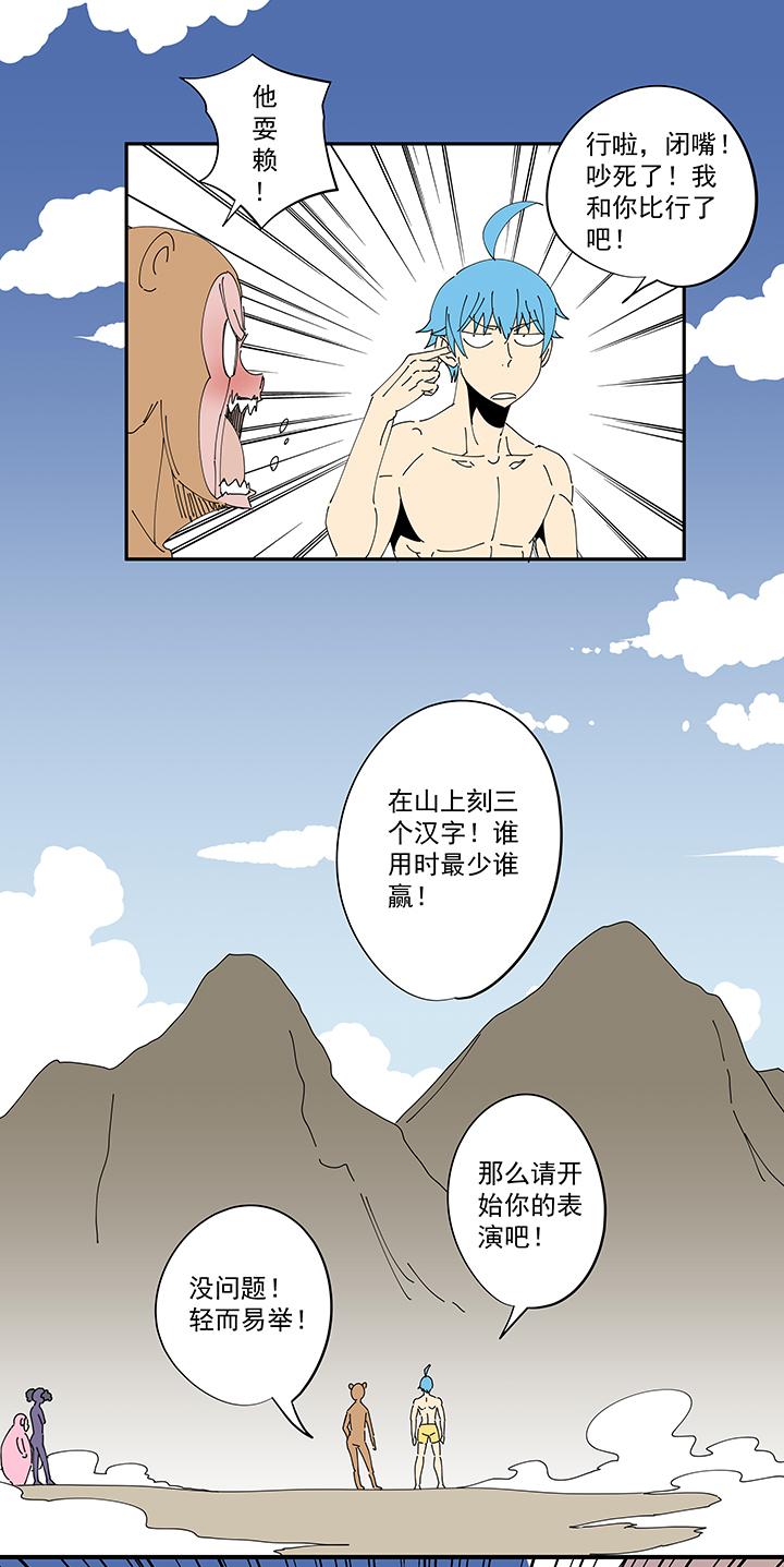 神之一脚韩漫全集-第一百八十七波 比分反超无删减无遮挡章节图片 