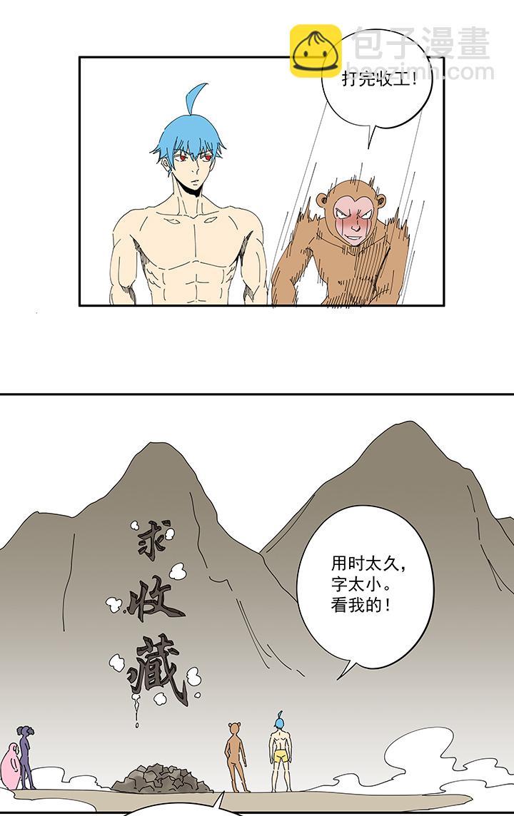 神之一脚韩漫全集-第一百八十七波 比分反超无删减无遮挡章节图片 