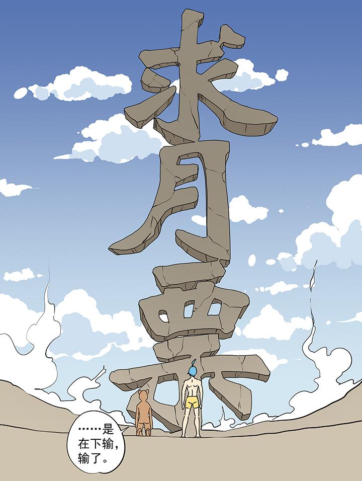 神之一脚韩漫全集-第一百八十七波 比分反超无删减无遮挡章节图片 