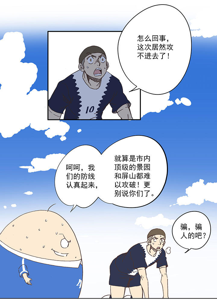 神之一脚韩漫全集-第一百八十七波 比分反超无删减无遮挡章节图片 