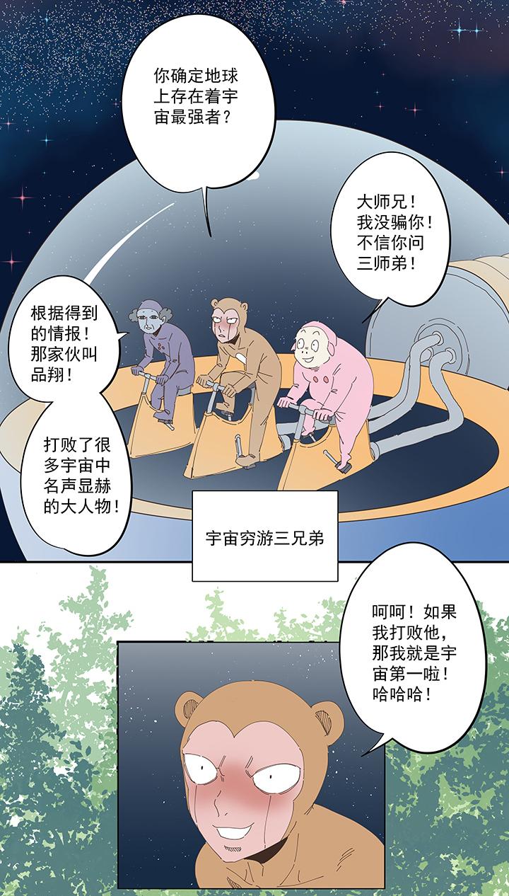 神之一脚韩漫全集-第一百八十七波 比分反超无删减无遮挡章节图片 