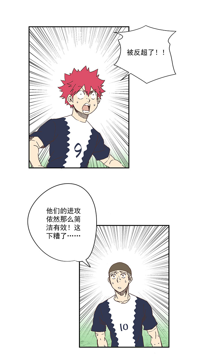 神之一脚韩漫全集-第一百八十七波 比分反超无删减无遮挡章节图片 