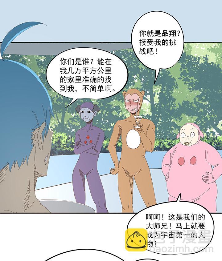 神之一脚韩漫全集-第一百八十七波 比分反超无删减无遮挡章节图片 