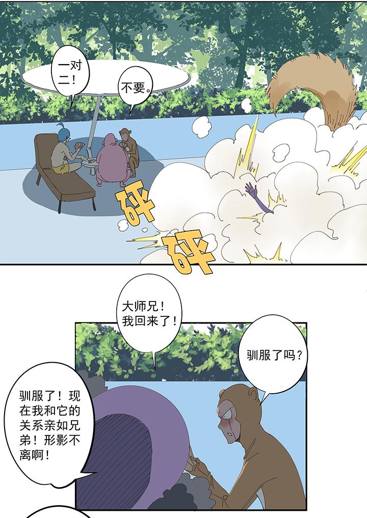 神之一脚韩漫全集-第一百八十七波 比分反超无删减无遮挡章节图片 