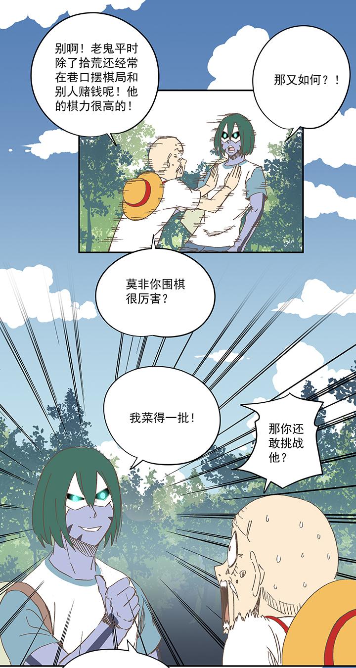 神之一脚韩漫全集-第一百八十八波 足球队招募无删减无遮挡章节图片 