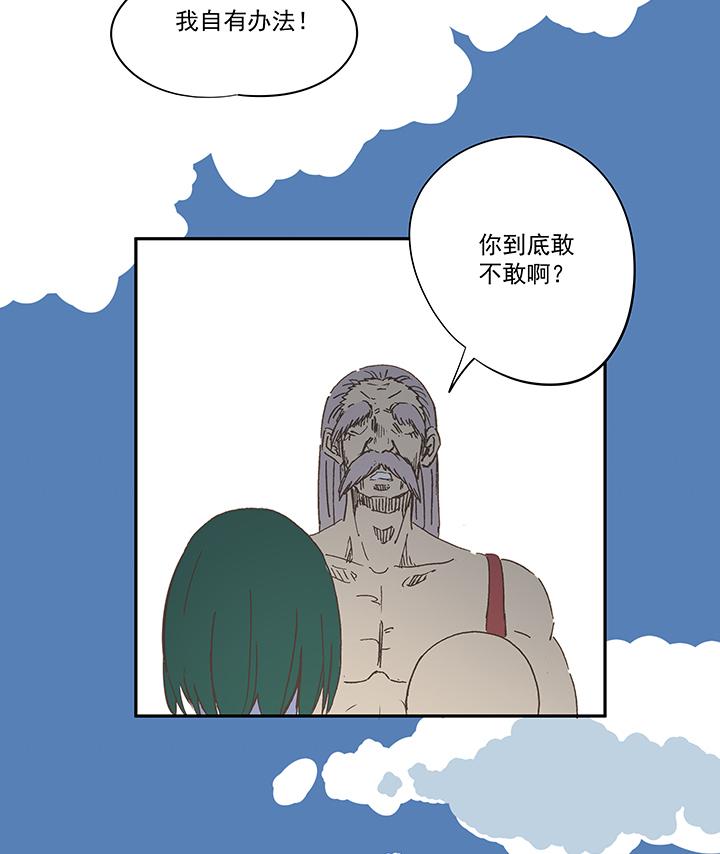神之一脚韩漫全集-第一百八十八波 足球队招募无删减无遮挡章节图片 