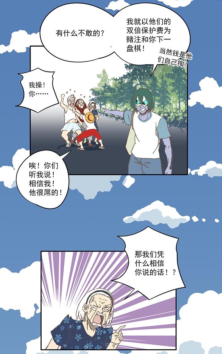 神之一脚韩漫全集-第一百八十八波 足球队招募无删减无遮挡章节图片 