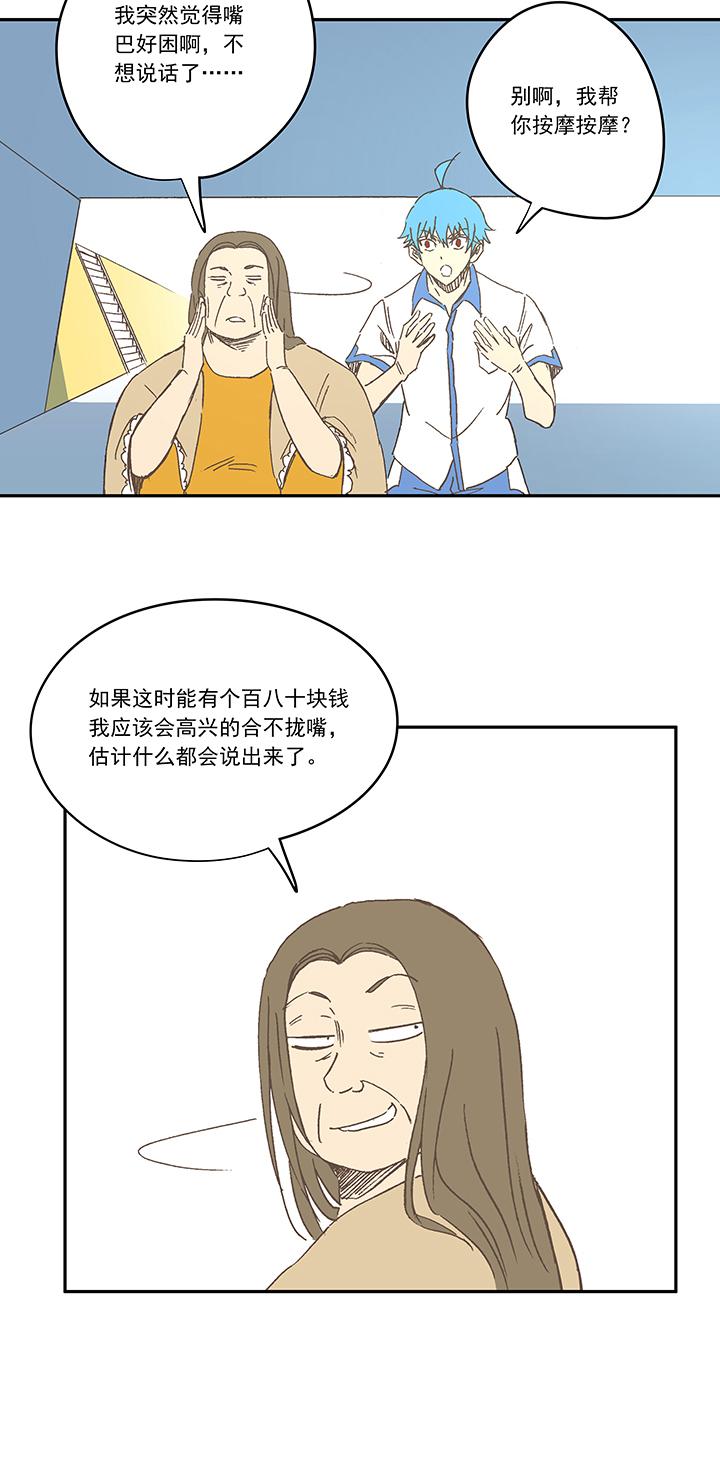 神之一脚韩漫全集-第一百八十八波 足球队招募无删减无遮挡章节图片 