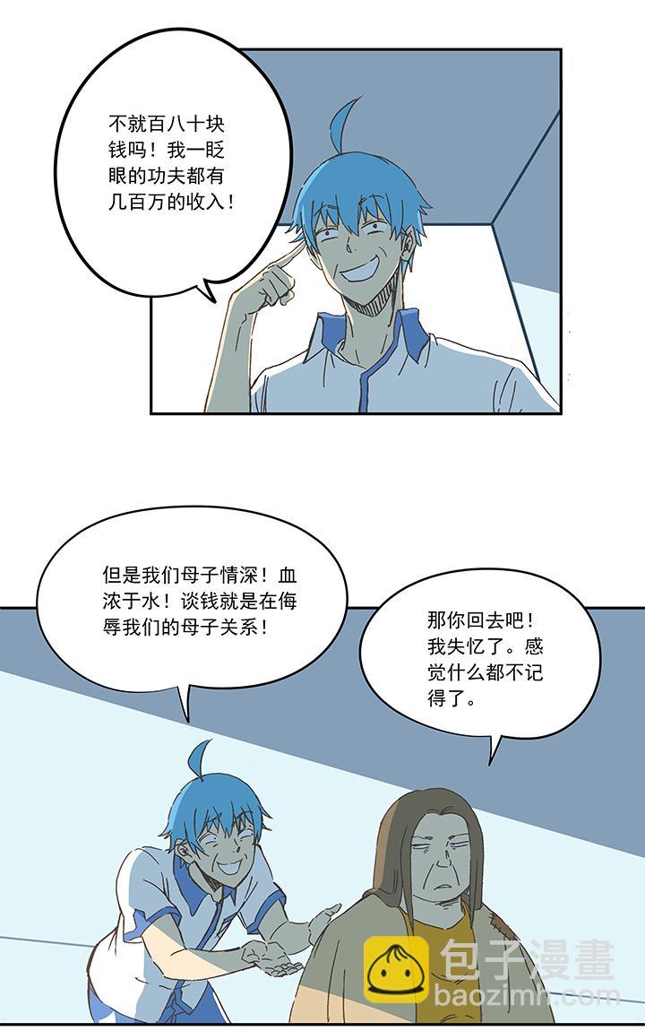 神之一脚韩漫全集-第一百八十八波 足球队招募无删减无遮挡章节图片 