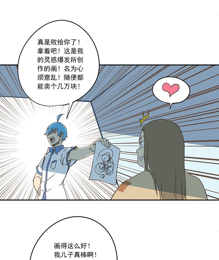 神之一脚韩漫全集-第一百八十八波 足球队招募无删减无遮挡章节图片 