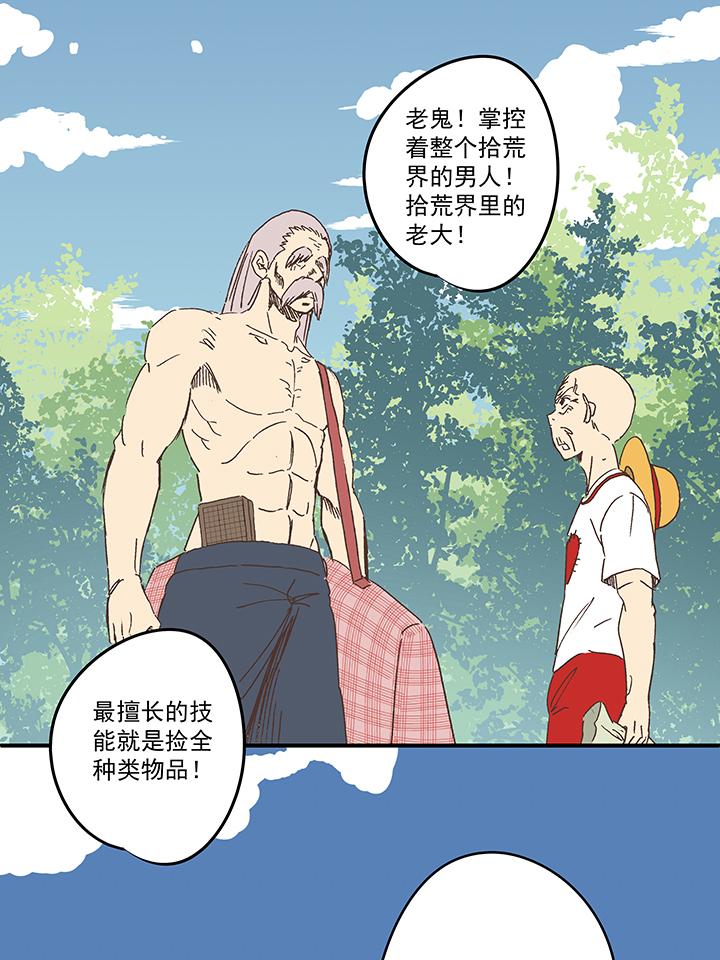 神之一脚韩漫全集-第一百八十八波 足球队招募无删减无遮挡章节图片 