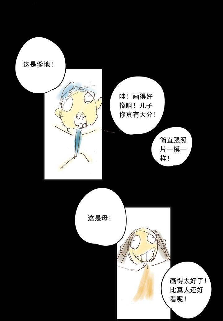 神之一脚韩漫全集-第一百八十八波 足球队招募无删减无遮挡章节图片 