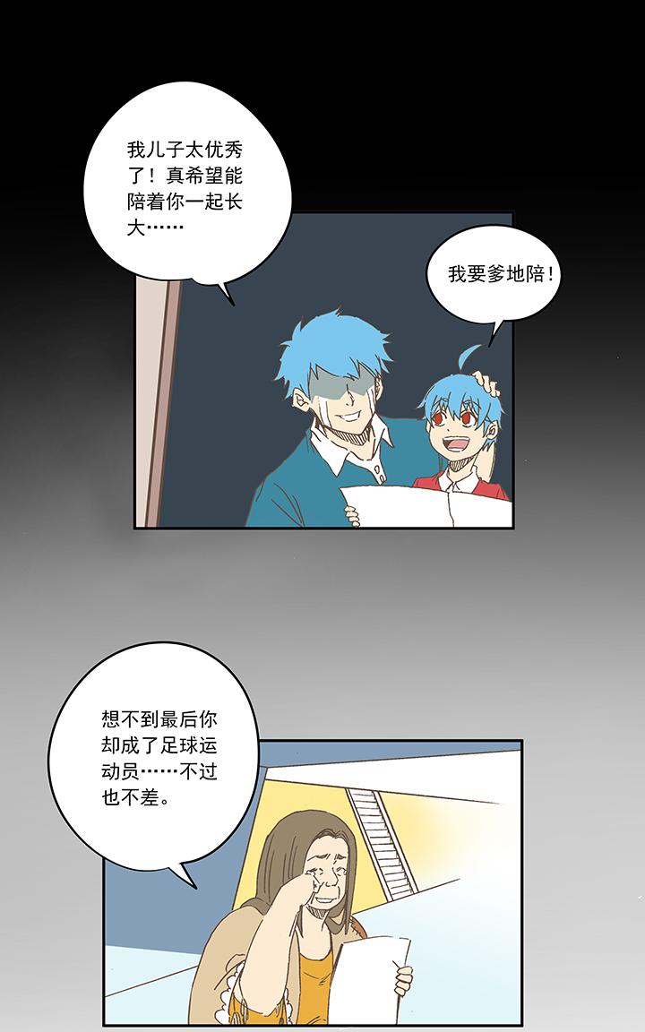 神之一脚韩漫全集-第一百八十八波 足球队招募无删减无遮挡章节图片 