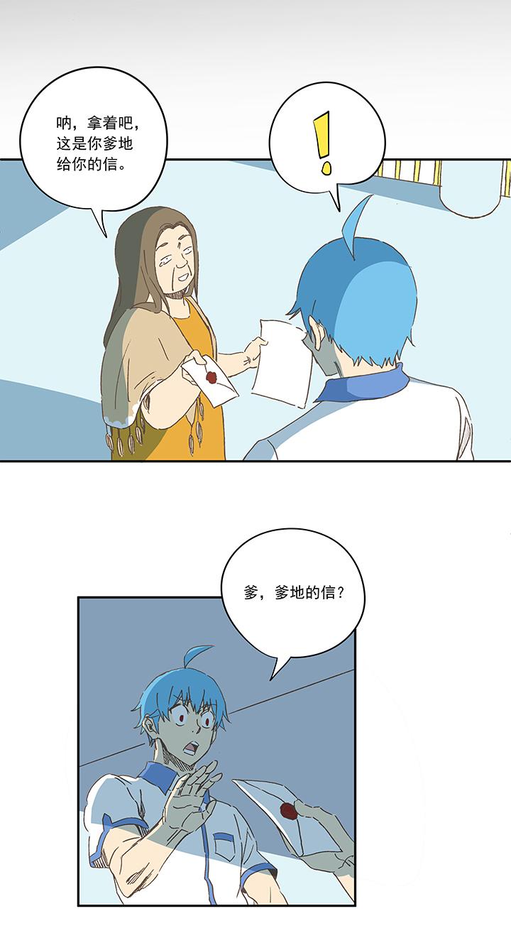 神之一脚韩漫全集-第一百八十八波 足球队招募无删减无遮挡章节图片 