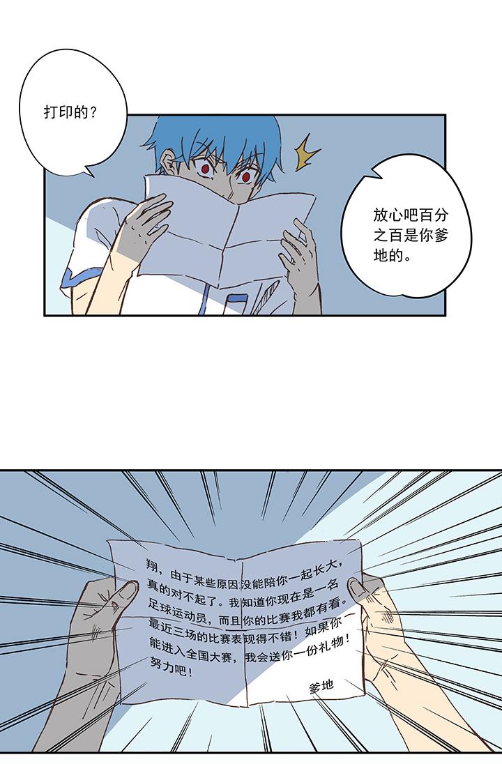 神之一脚韩漫全集-第一百八十八波 足球队招募无删减无遮挡章节图片 