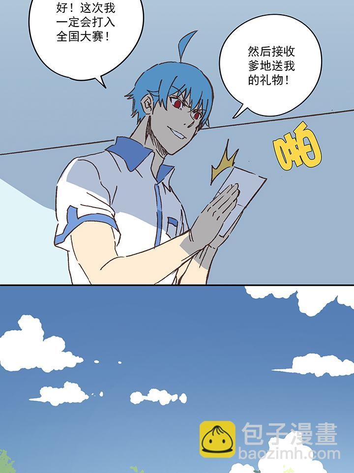 神之一脚韩漫全集-第一百八十八波 足球队招募无删减无遮挡章节图片 