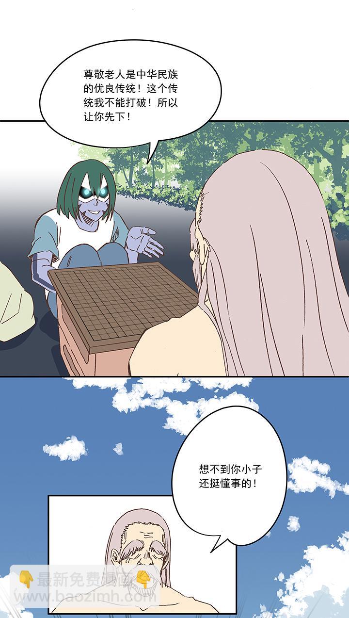 神之一脚韩漫全集-第一百八十八波 足球队招募无删减无遮挡章节图片 