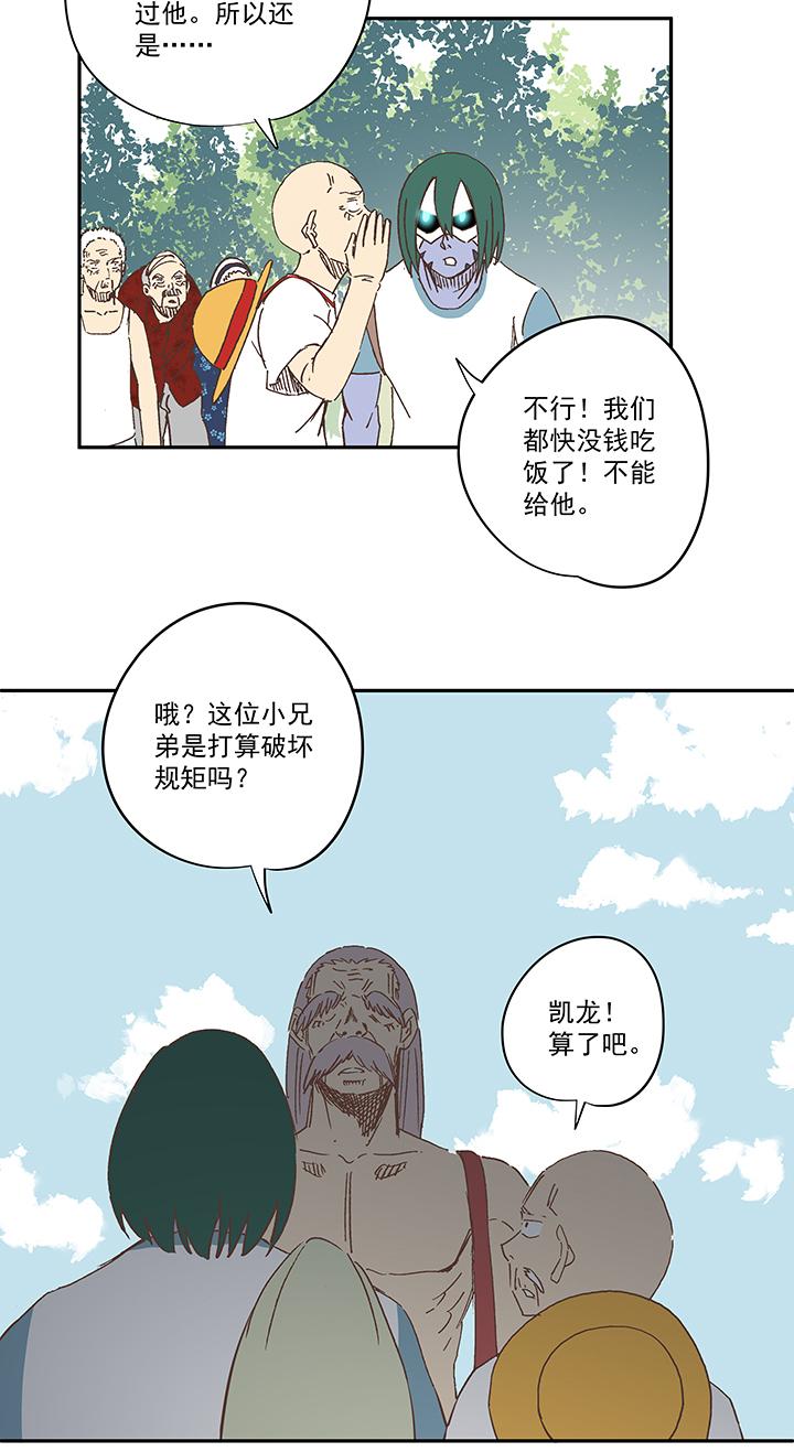 神之一脚韩漫全集-第一百八十八波 足球队招募无删减无遮挡章节图片 