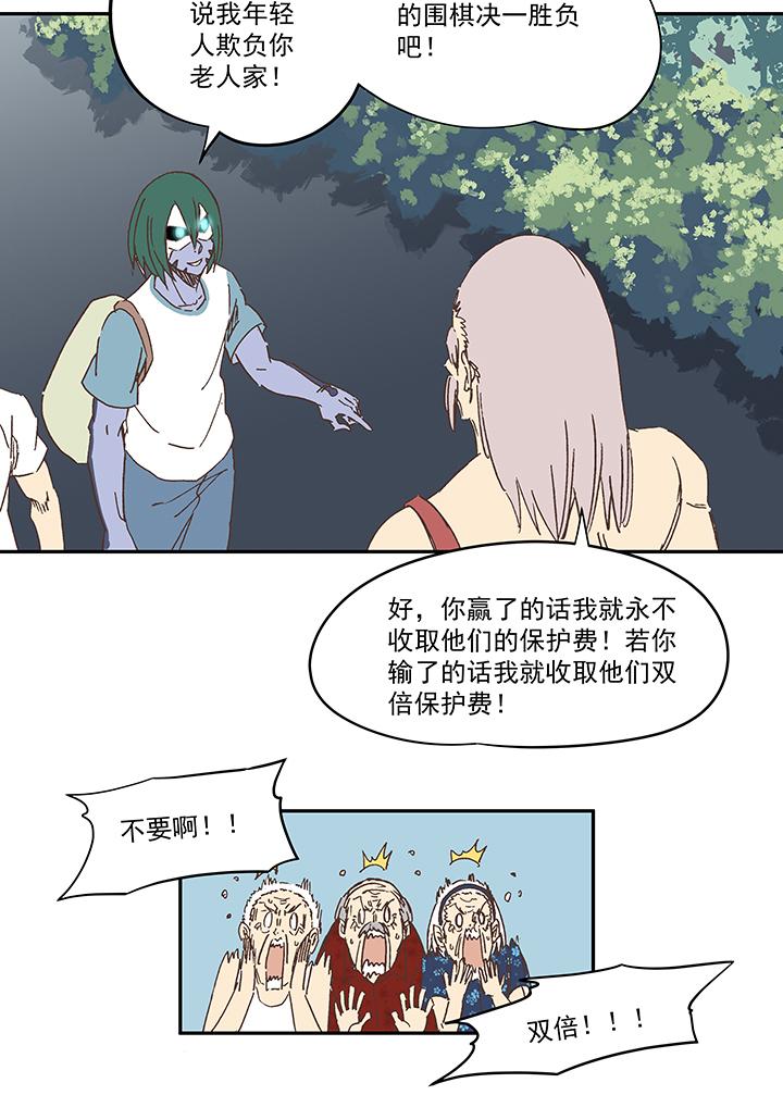 神之一脚韩漫全集-第一百八十八波 足球队招募无删减无遮挡章节图片 
