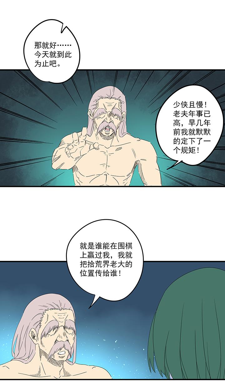 神之一脚韩漫全集-第一百八十九波 符咒无删减无遮挡章节图片 