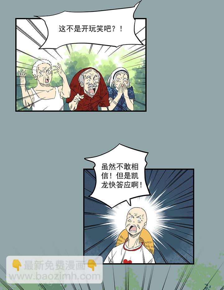 神之一脚韩漫全集-第一百八十九波 符咒无删减无遮挡章节图片 