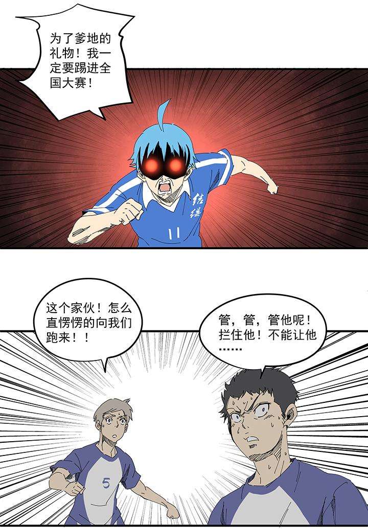 神之一脚韩漫全集-第一百八十九波 符咒无删减无遮挡章节图片 