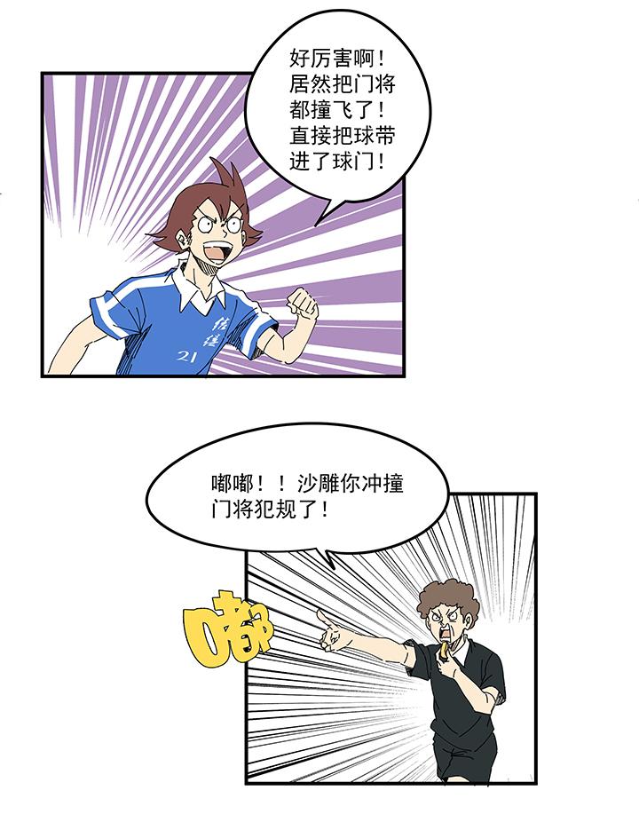 神之一脚韩漫全集-第一百八十九波 符咒无删减无遮挡章节图片 