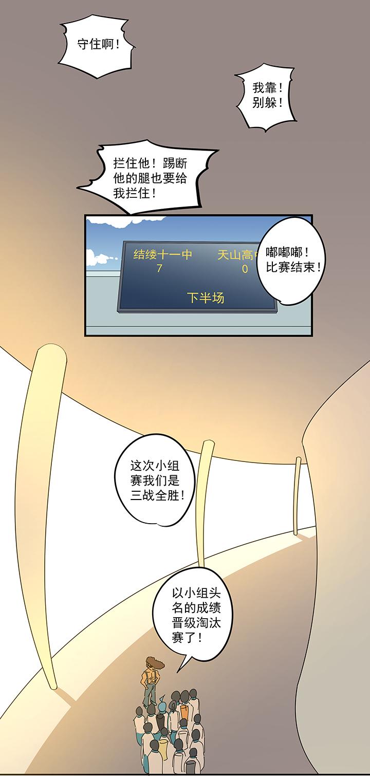 神之一脚韩漫全集-第一百八十九波 符咒无删减无遮挡章节图片 
