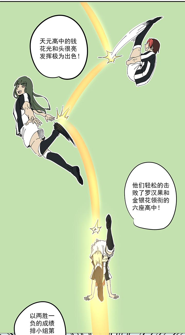 神之一脚韩漫全集-第一百八十九波 符咒无删减无遮挡章节图片 