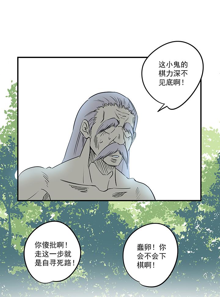 神之一脚韩漫全集-第一百八十九波 符咒无删减无遮挡章节图片 