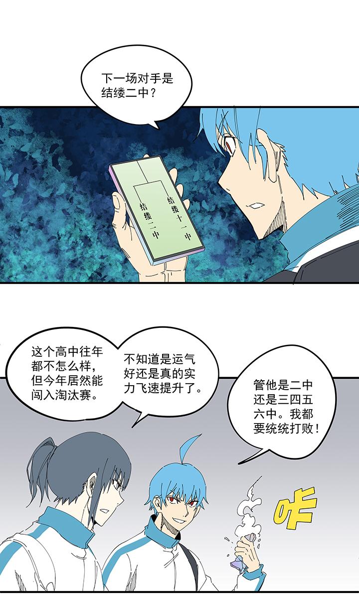 神之一脚韩漫全集-第一百八十九波 符咒无删减无遮挡章节图片 