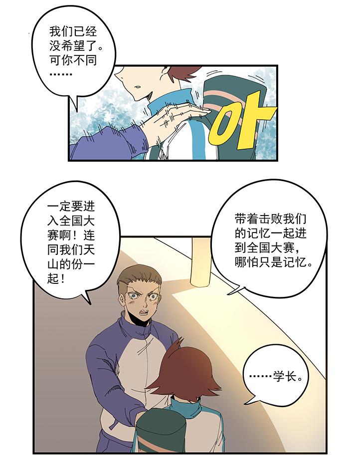 神之一脚韩漫全集-第一百八十九波 符咒无删减无遮挡章节图片 