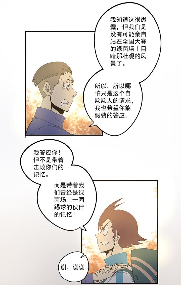 神之一脚韩漫全集-第一百八十九波 符咒无删减无遮挡章节图片 