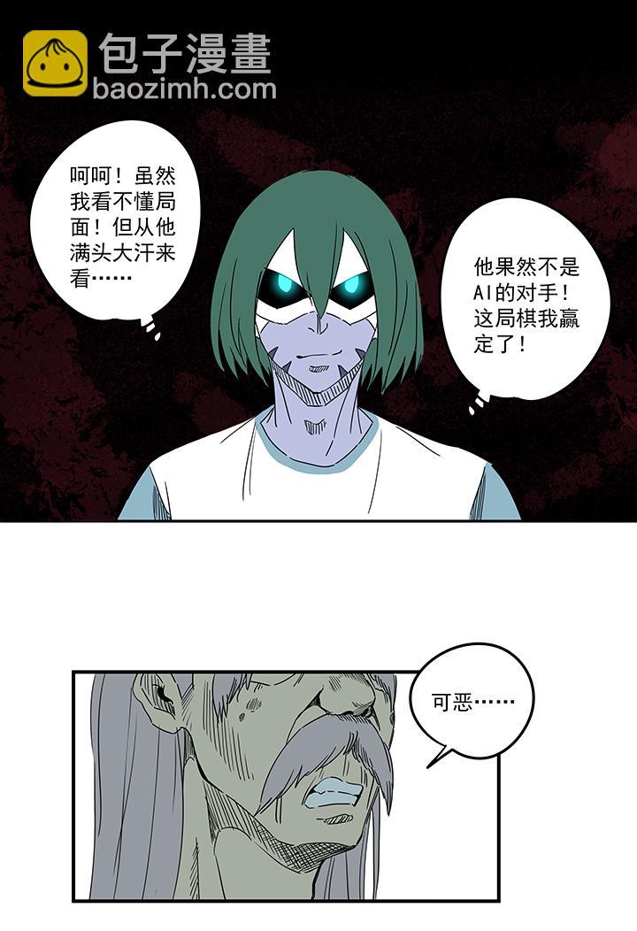 神之一脚韩漫全集-第一百八十九波 符咒无删减无遮挡章节图片 