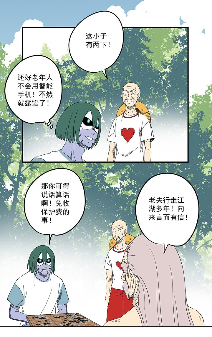 神之一脚韩漫全集-第一百八十九波 符咒无删减无遮挡章节图片 